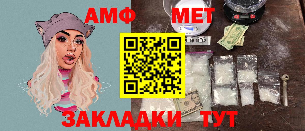 Ханты-Мансийск  АМФ 98%  АМФЕТАМИН  Вход с VPN  АМФЕТАМИН 