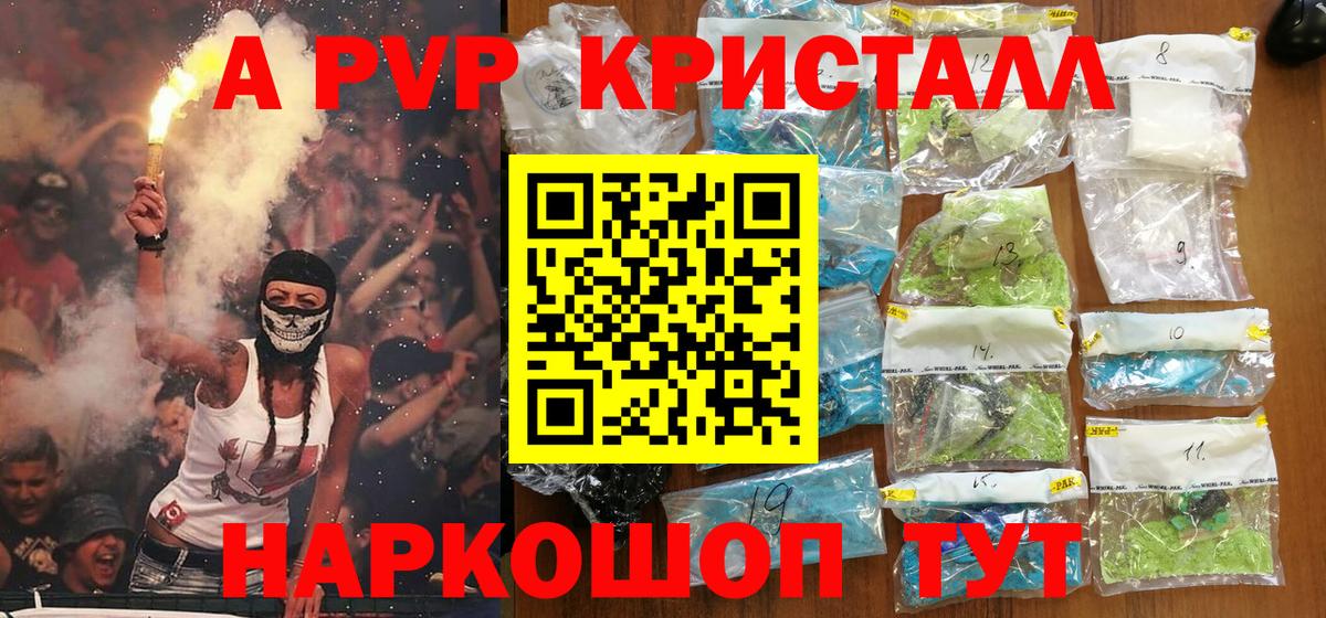 Alpha-PVP кристаллы  APVP СК  Вход с VPN  закладка  A-PVP крисы CK  Ханты-Мансийск 
