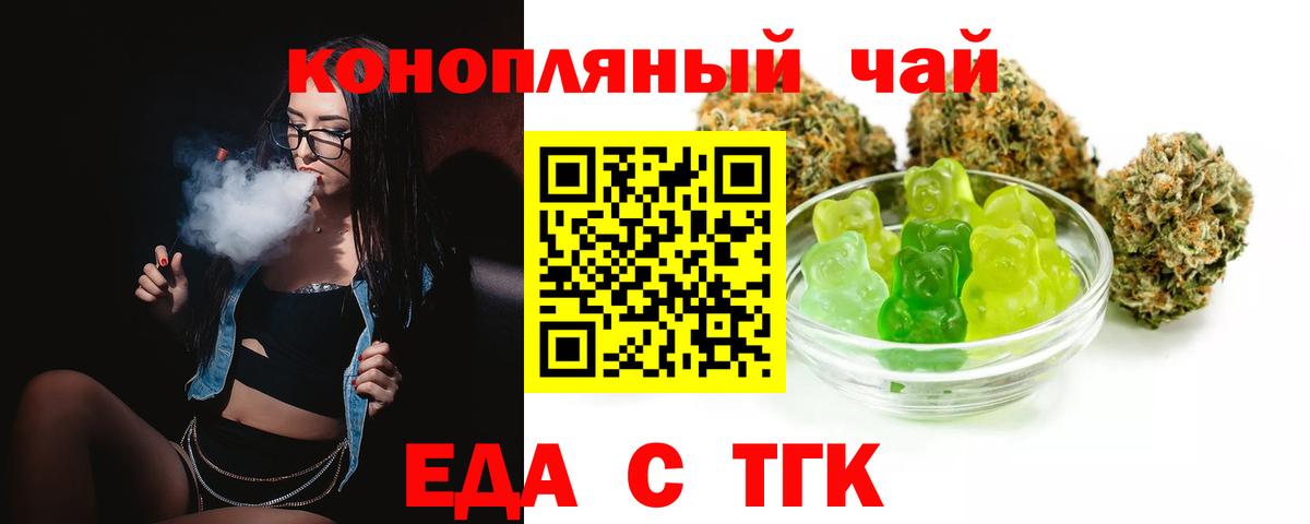 Печенье с ТГК конопля Ханты-Мансийск