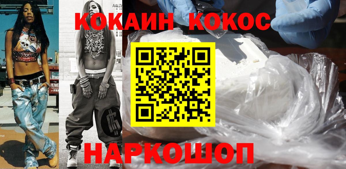 Cocaine Columbia Ханты-Мансийск