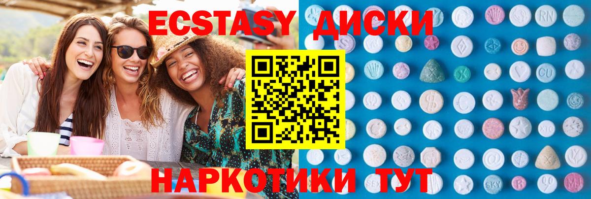 Экстази mix  Ecstasy 250 мг  Вход с VPN  shop формула  Ханты-Мансийск 