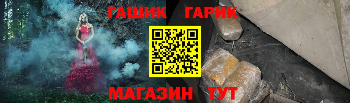 ГАШИШ Premium Ханты-Мансийск