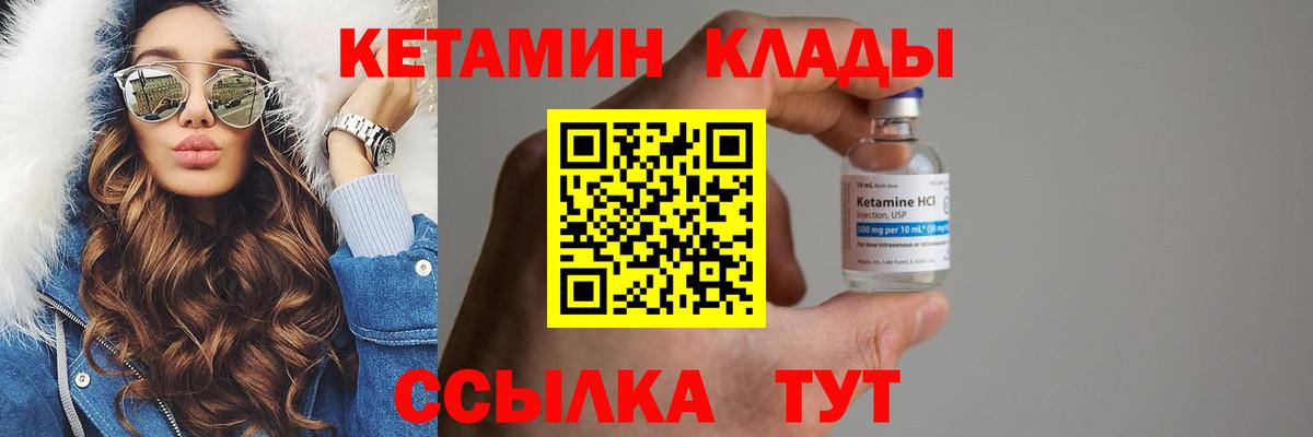 Кетамин ketamine Ханты-Мансийск