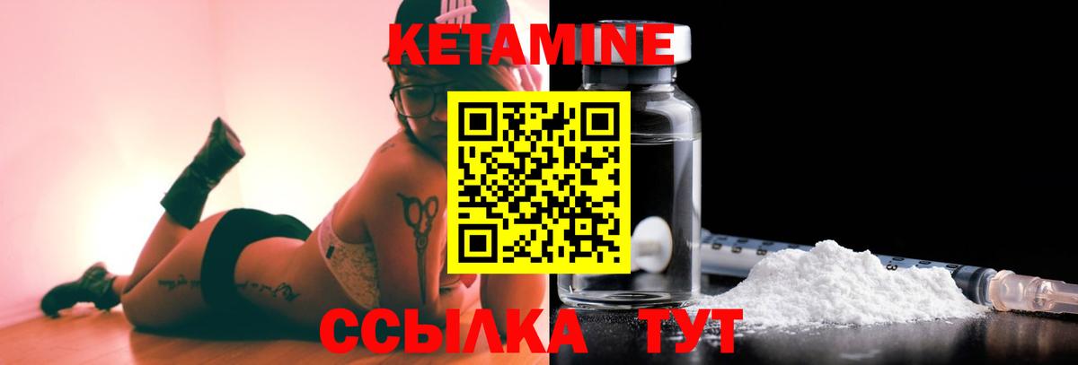 Ханты-Мансийск  КЕТАМИН ketamine  Вход с VPN  нарко площадка формула  Кетамин ketamine 