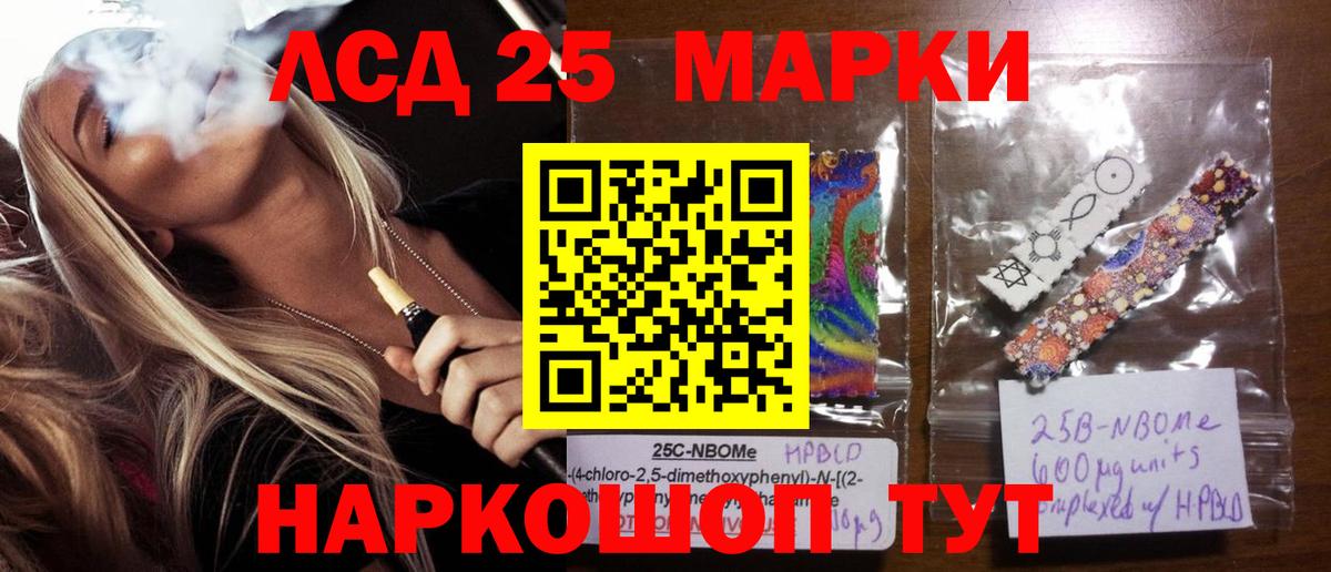 Лсд 25 экстази ecstasy  ЛСД экстази  Вход с VPN  Ханты-Мансийск  ЛСД экстази кислота 
