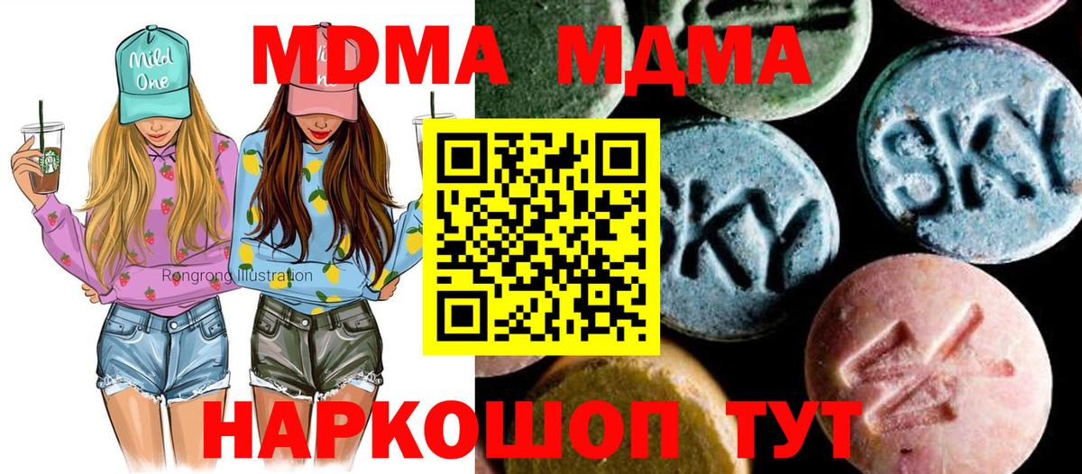 MDMA молли Ханты-Мансийск