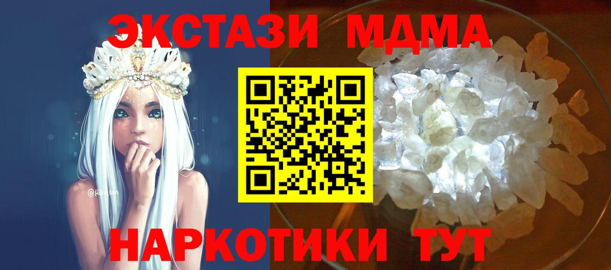 MDMA  MDMA crystal  Вход с VPN  Ханты-Мансийск  МДМА кристаллы 