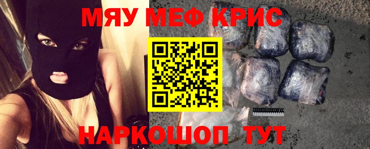 Ханты-Мансийск  Мефедрон  МЕФ  МЕФ mephedrone  Вход с VPN 