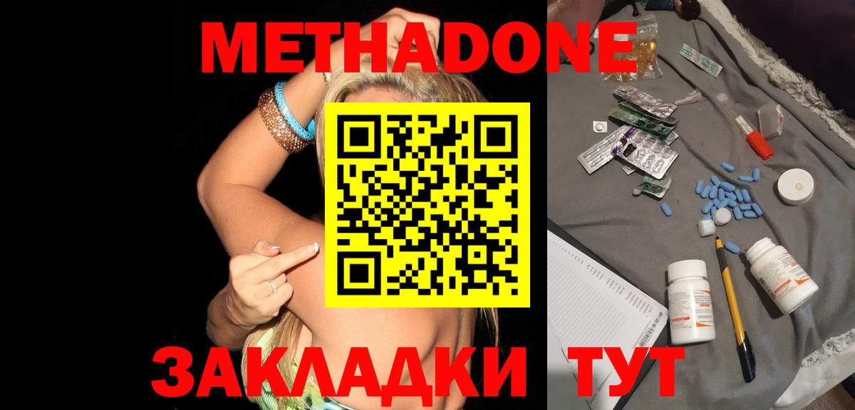 MEGA маркетплейс  Вход с VPN  Ханты-Мансийск  МЕТАДОН белоснежный  МЕТАДОН белоснежный 