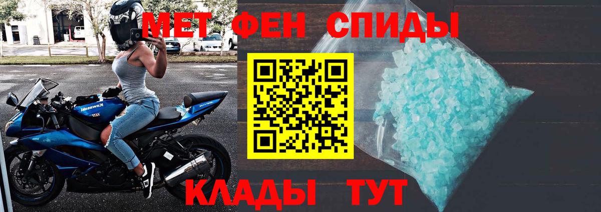 МЕТАМФЕТАМИН  Вход с VPN  МЕТАМФЕТАМИН кристалл  Ханты-Мансийск  МЕТАМФЕТАМИН кристалл 