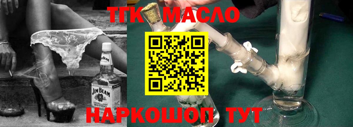 ТГК гашишное масло Ханты-Мансийск